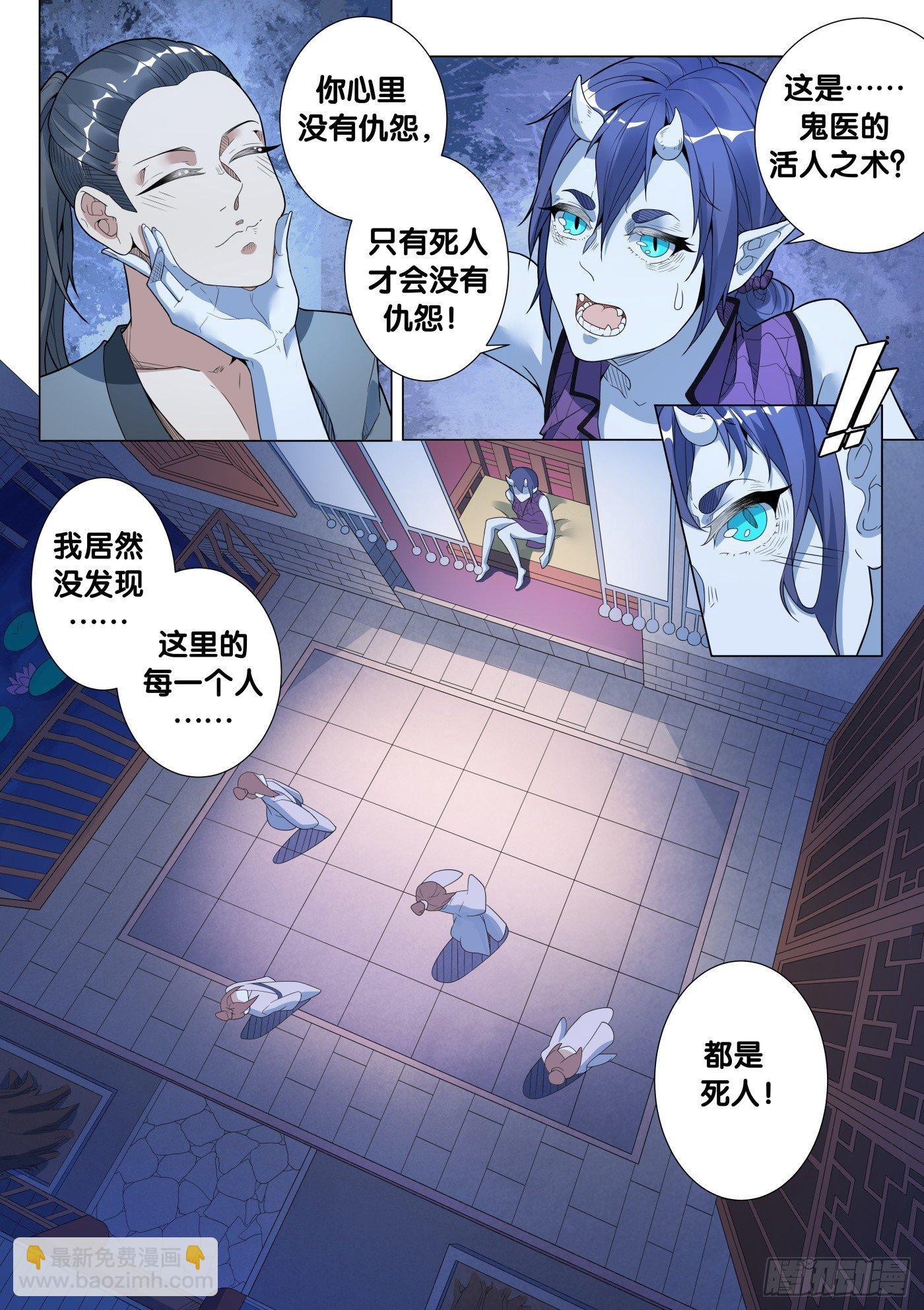 第35话 络新妇（5）-第37话