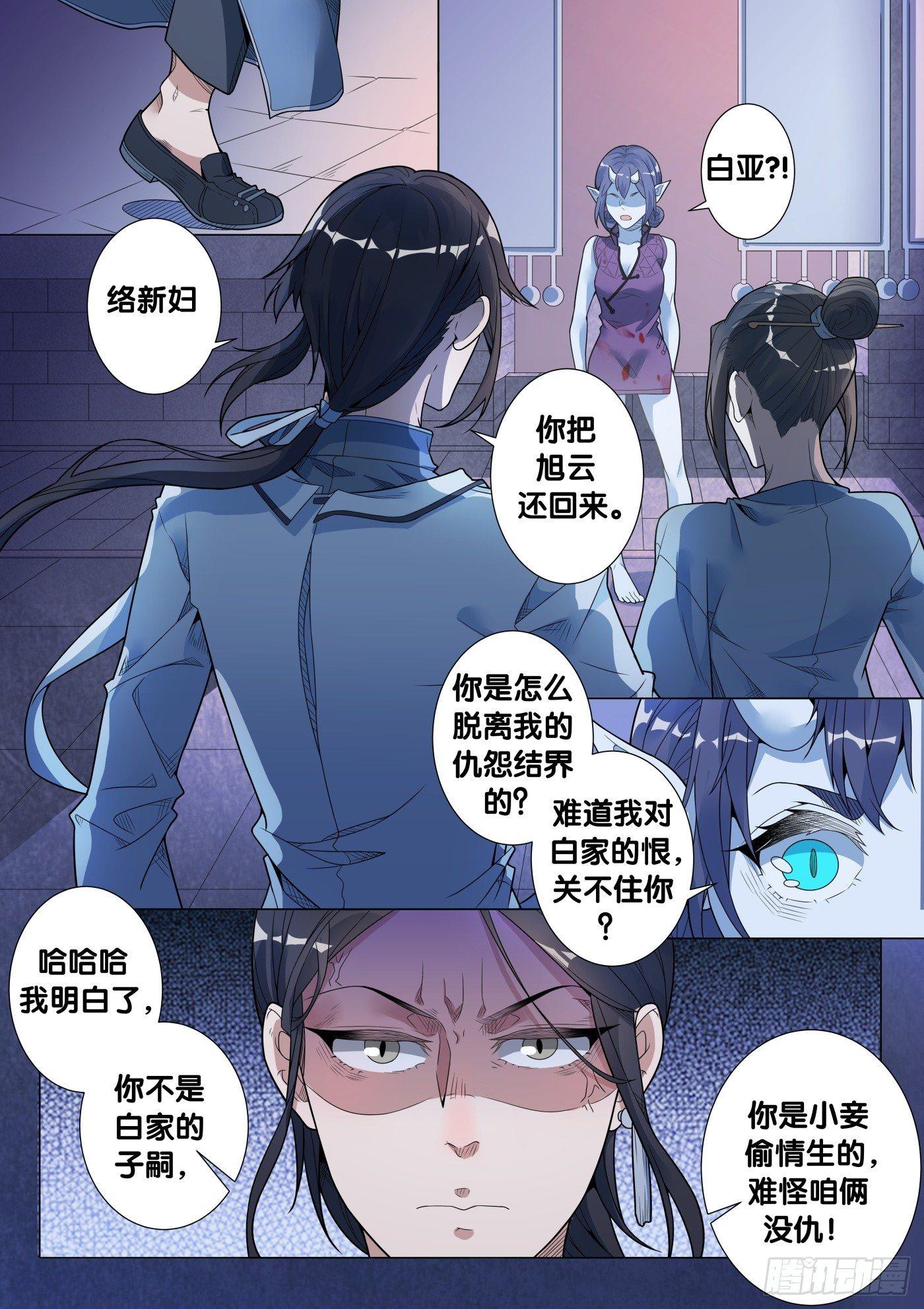 第35话 络新妇（5）-第37话