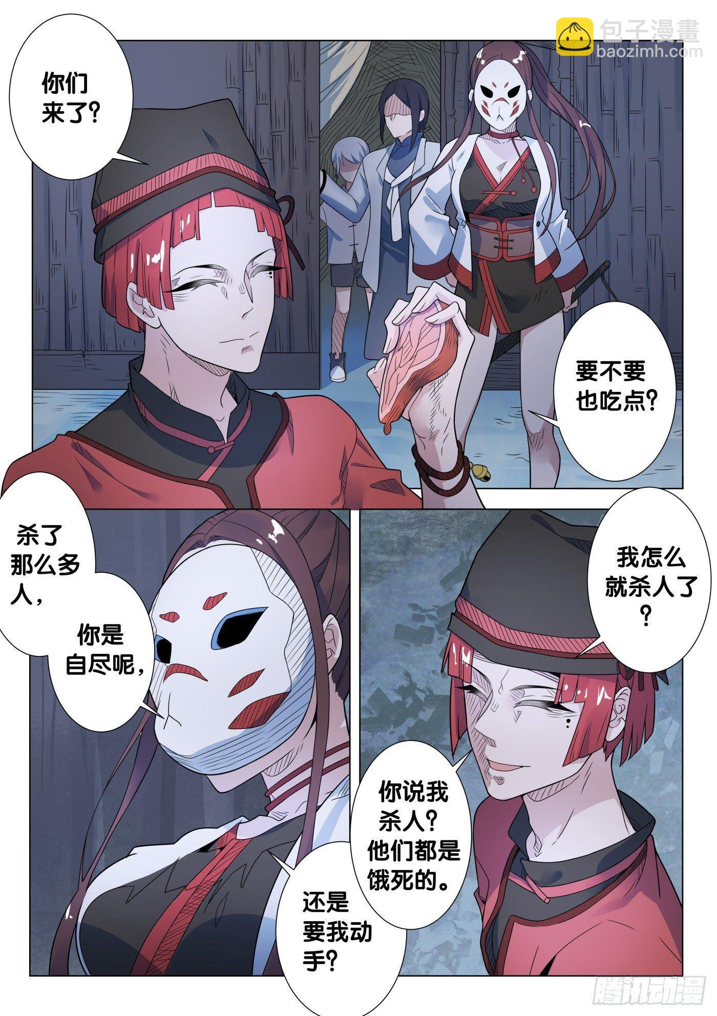 第37话 人骨客栈（2）-第39话