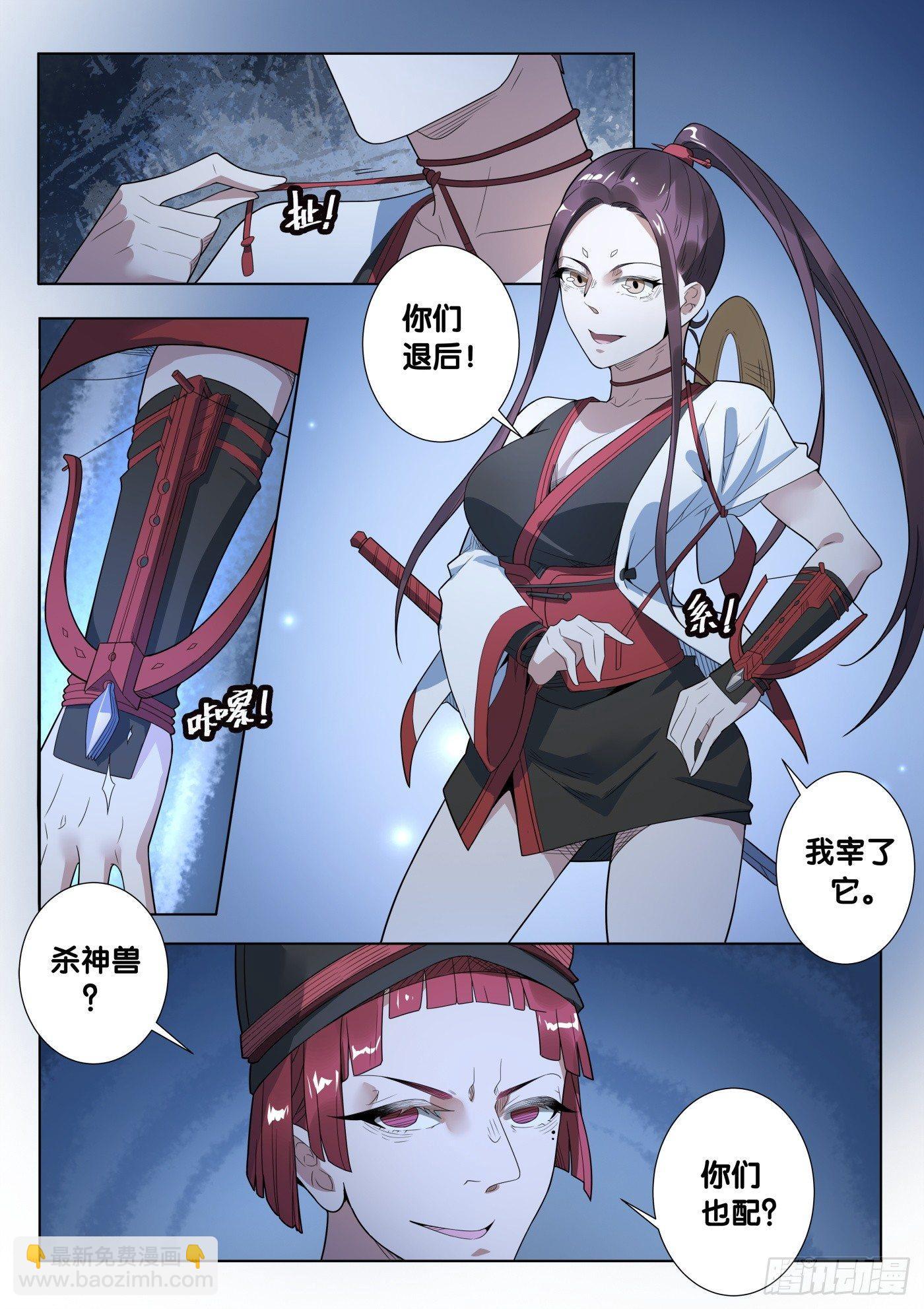 第39话 人骨客栈（4）-第41话