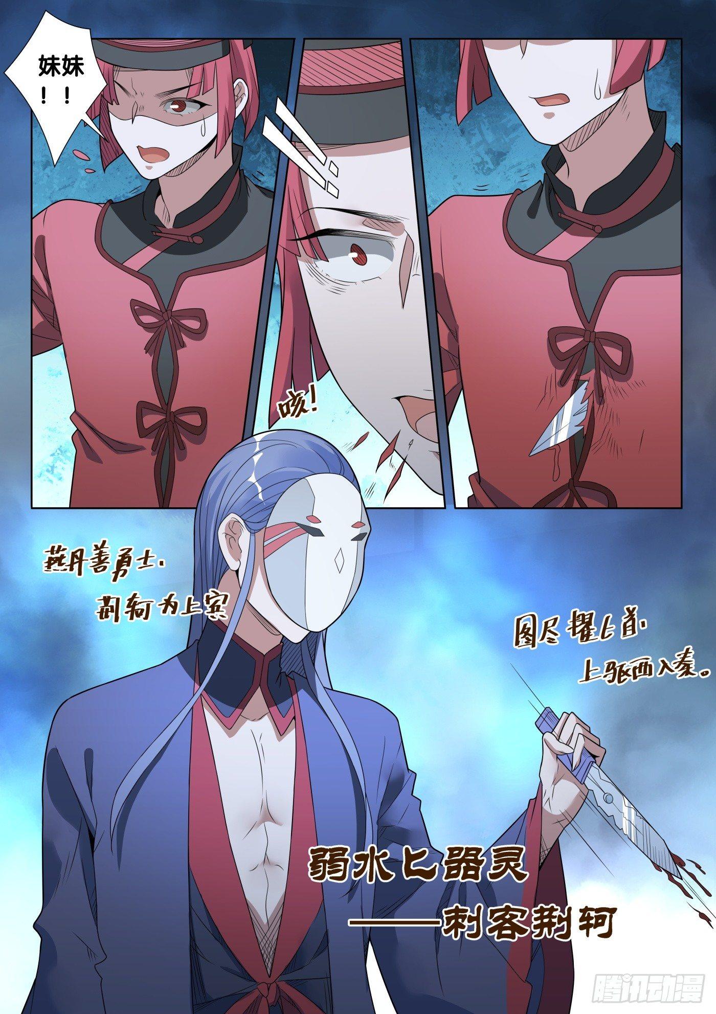 第39话 人骨客栈（4）-第41话