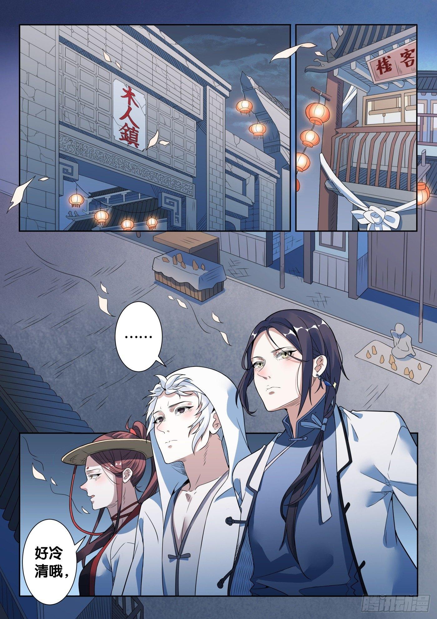 第41话 木人怨（2）-第43话