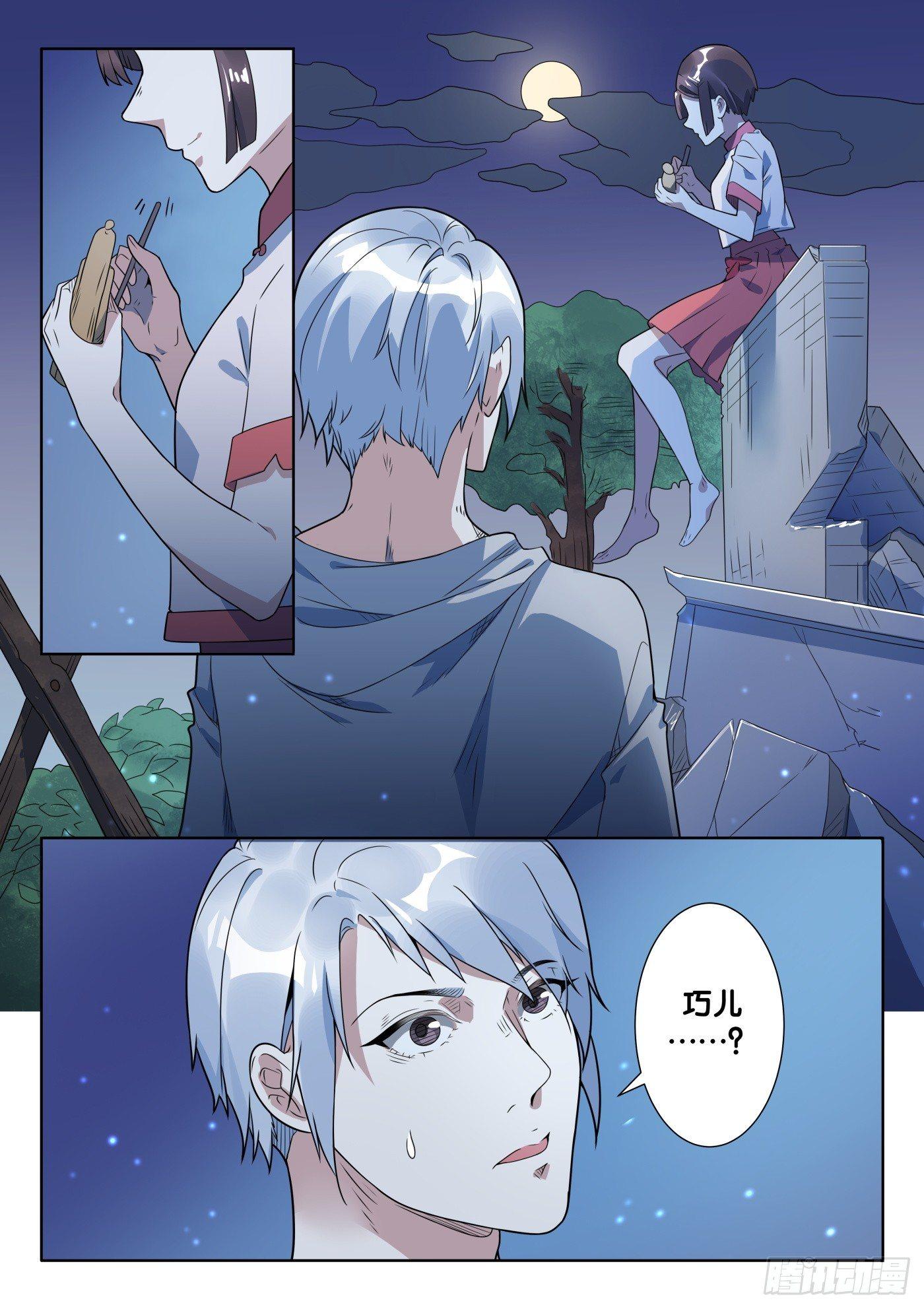 第41话 木人怨（2）-第43话