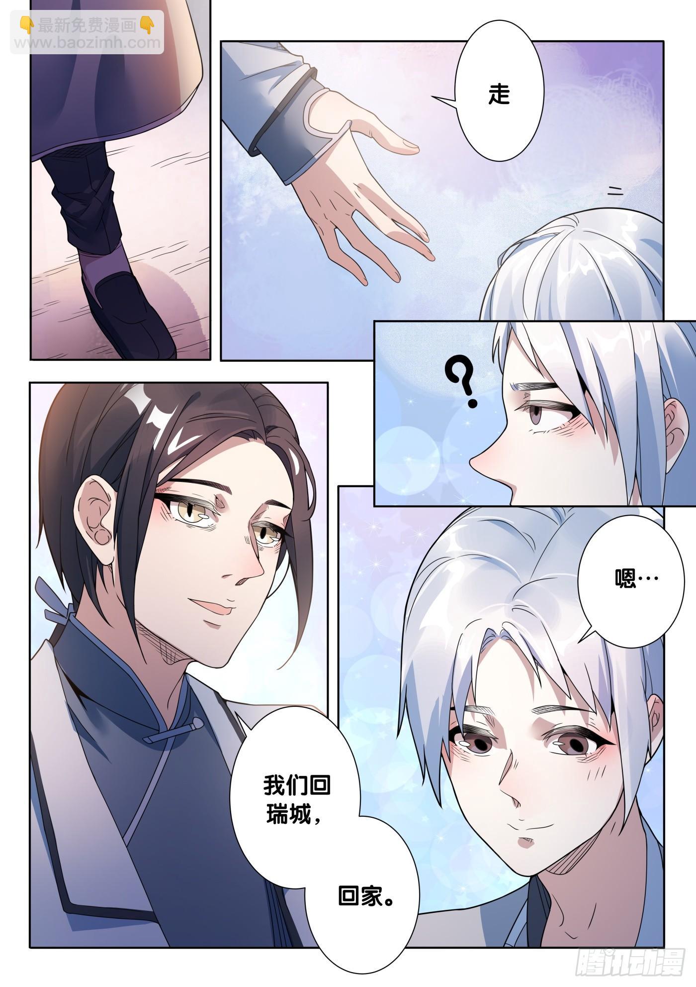 第45话 木人怨（6）-第47话