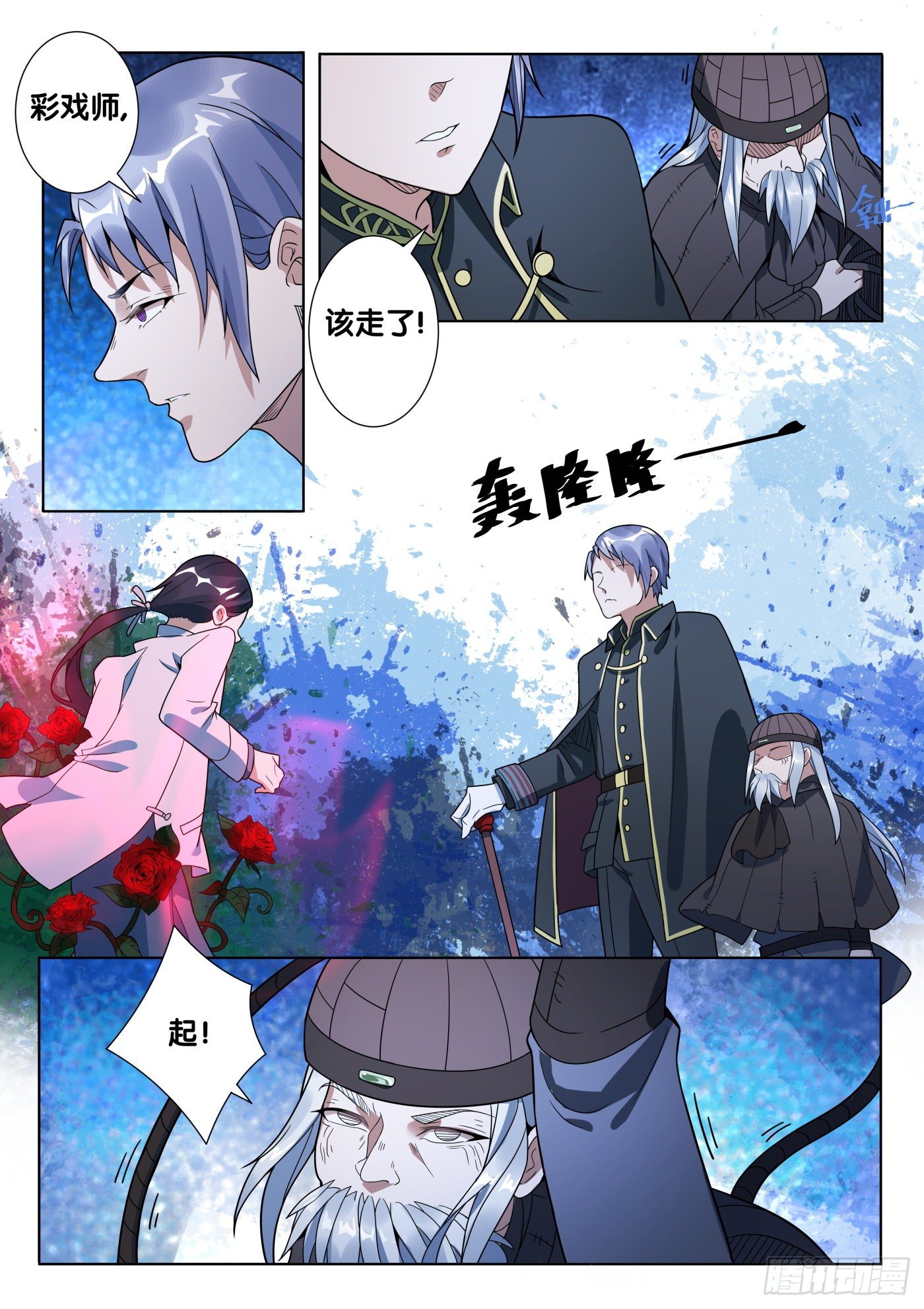 第48话 旧事3-第51话