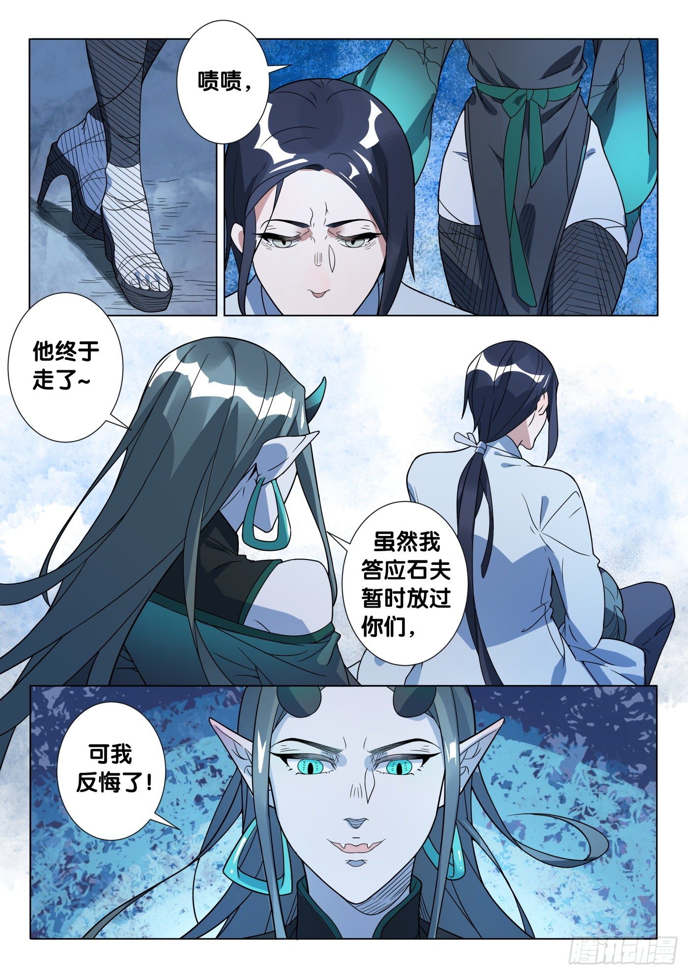 第48话 旧事3-第51话