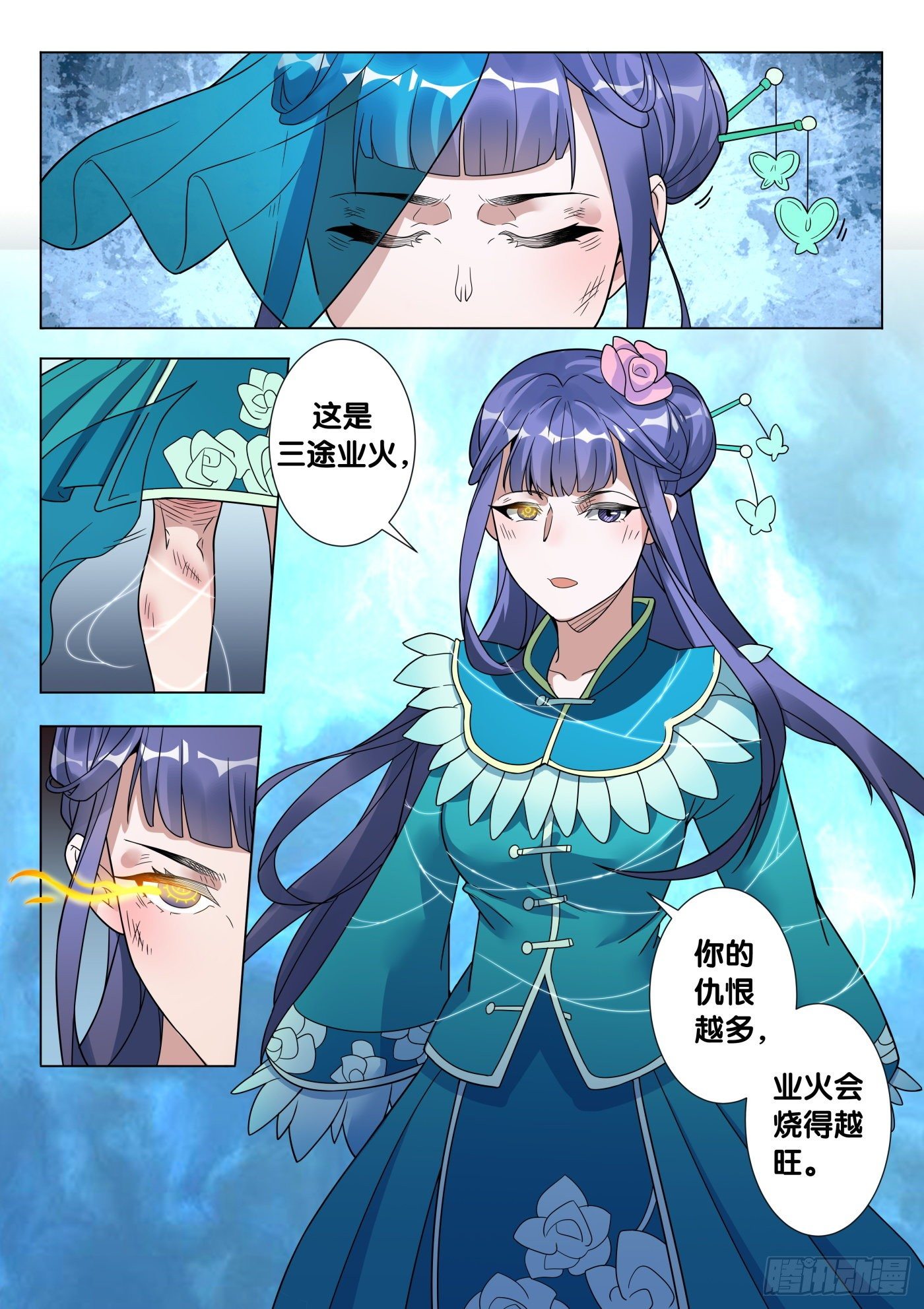 第48话 旧事3-第51话