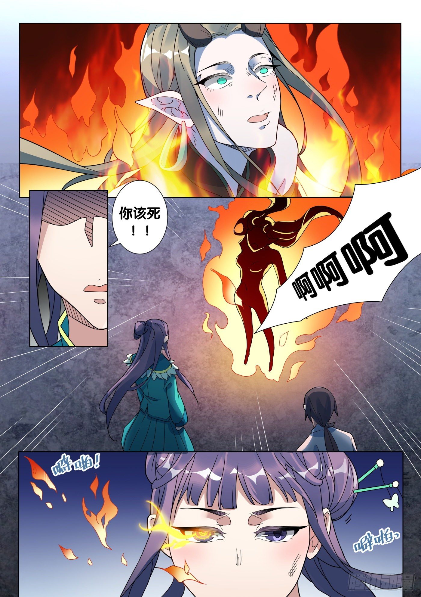 第48话 旧事3-第51话