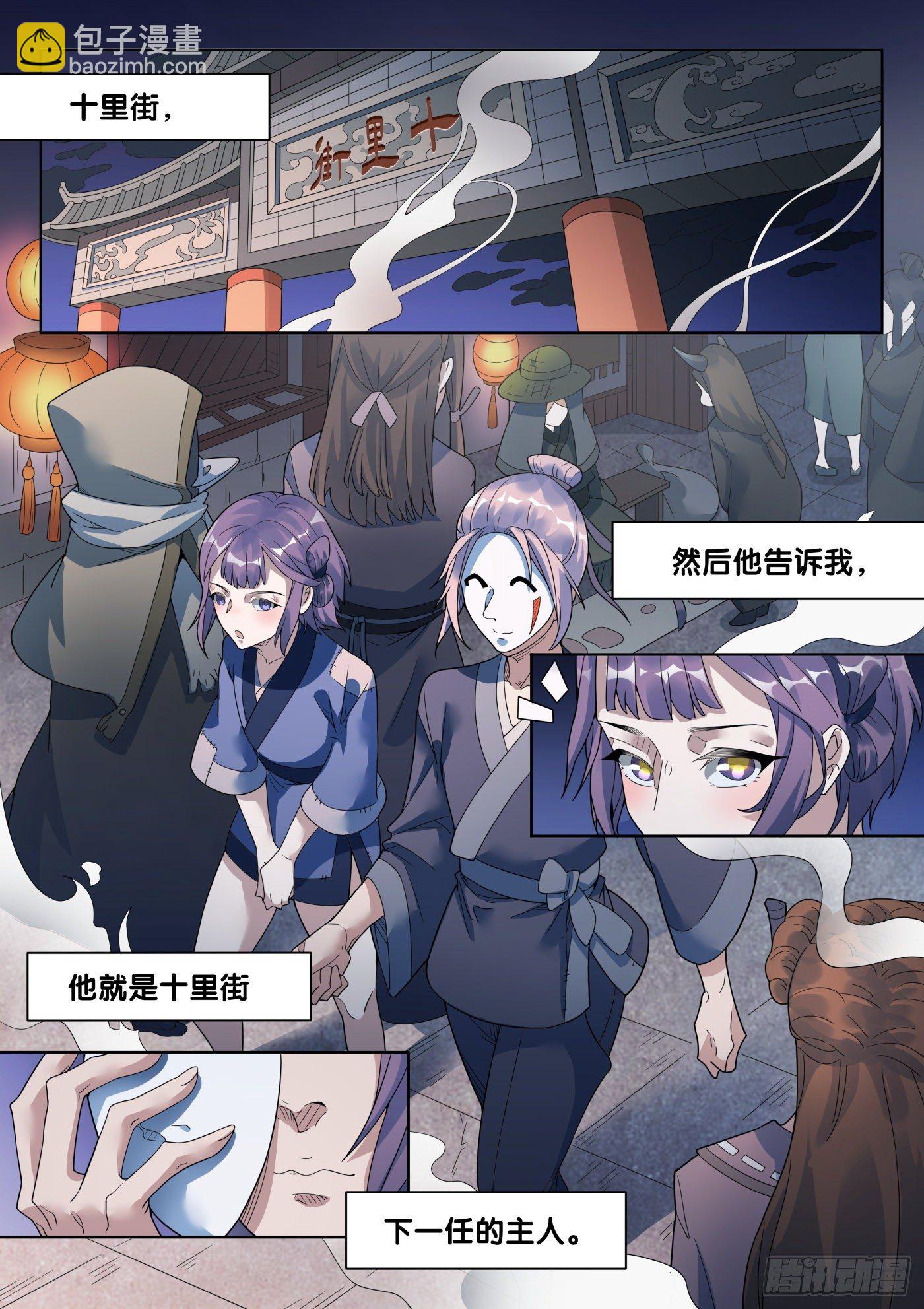 第50话 旧事（5）-第53话