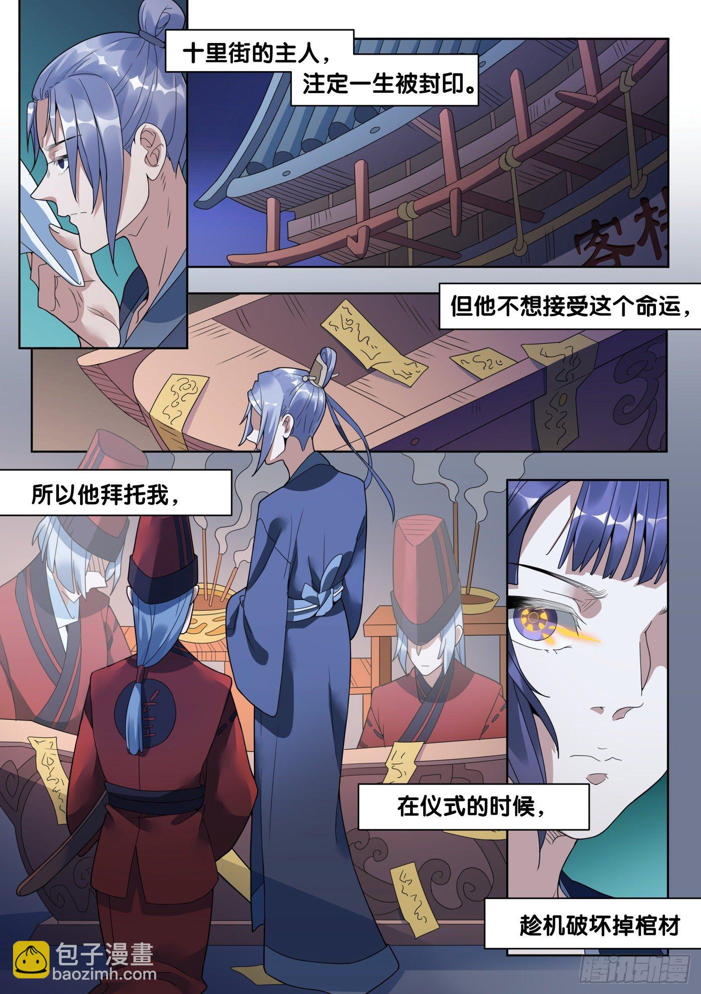 第50话 旧事（5）-第53话