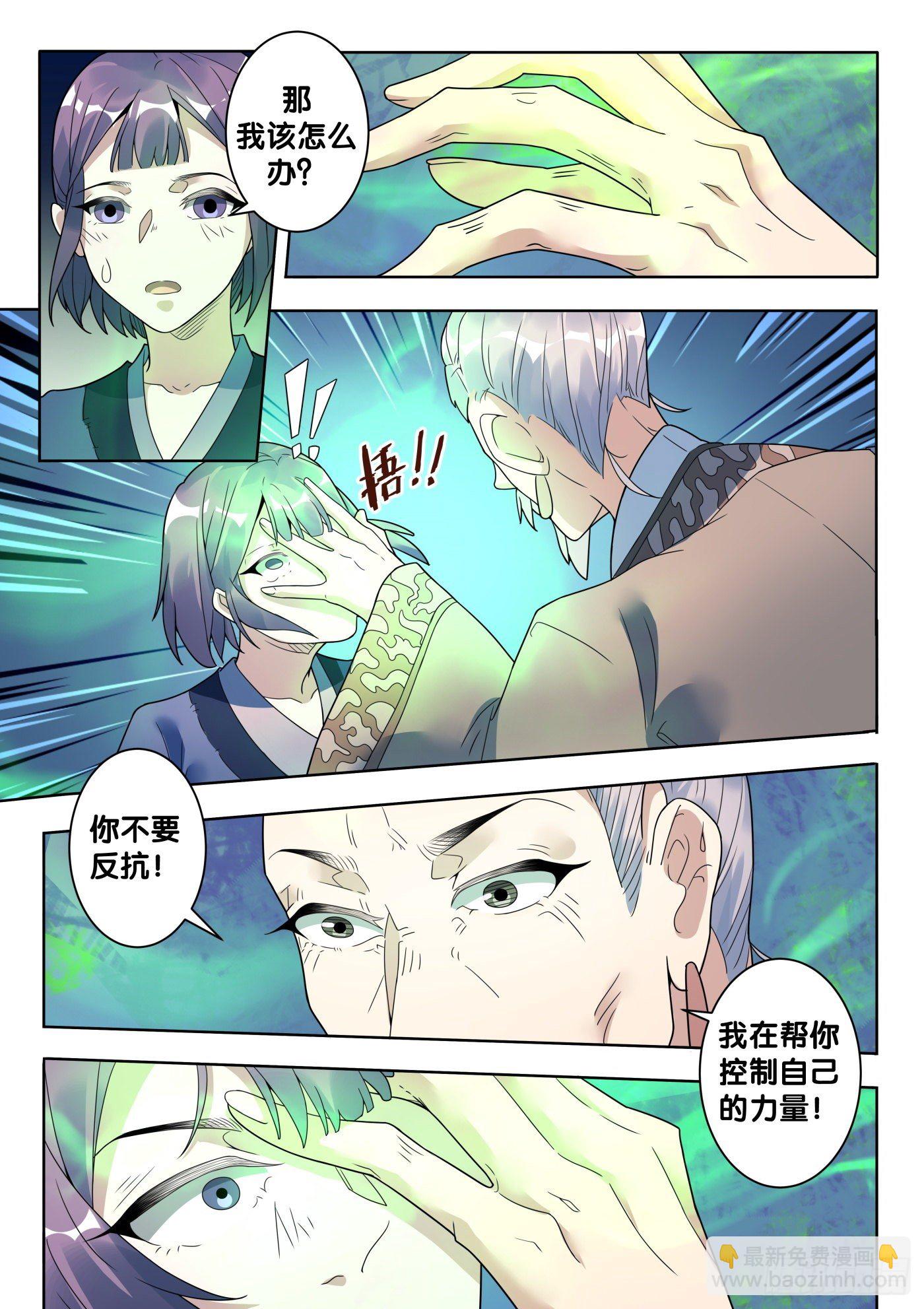 第50话 旧事（5）-第53话