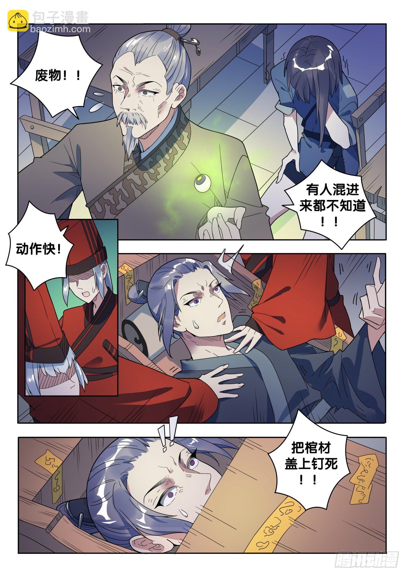 第50话 旧事（5）-第53话