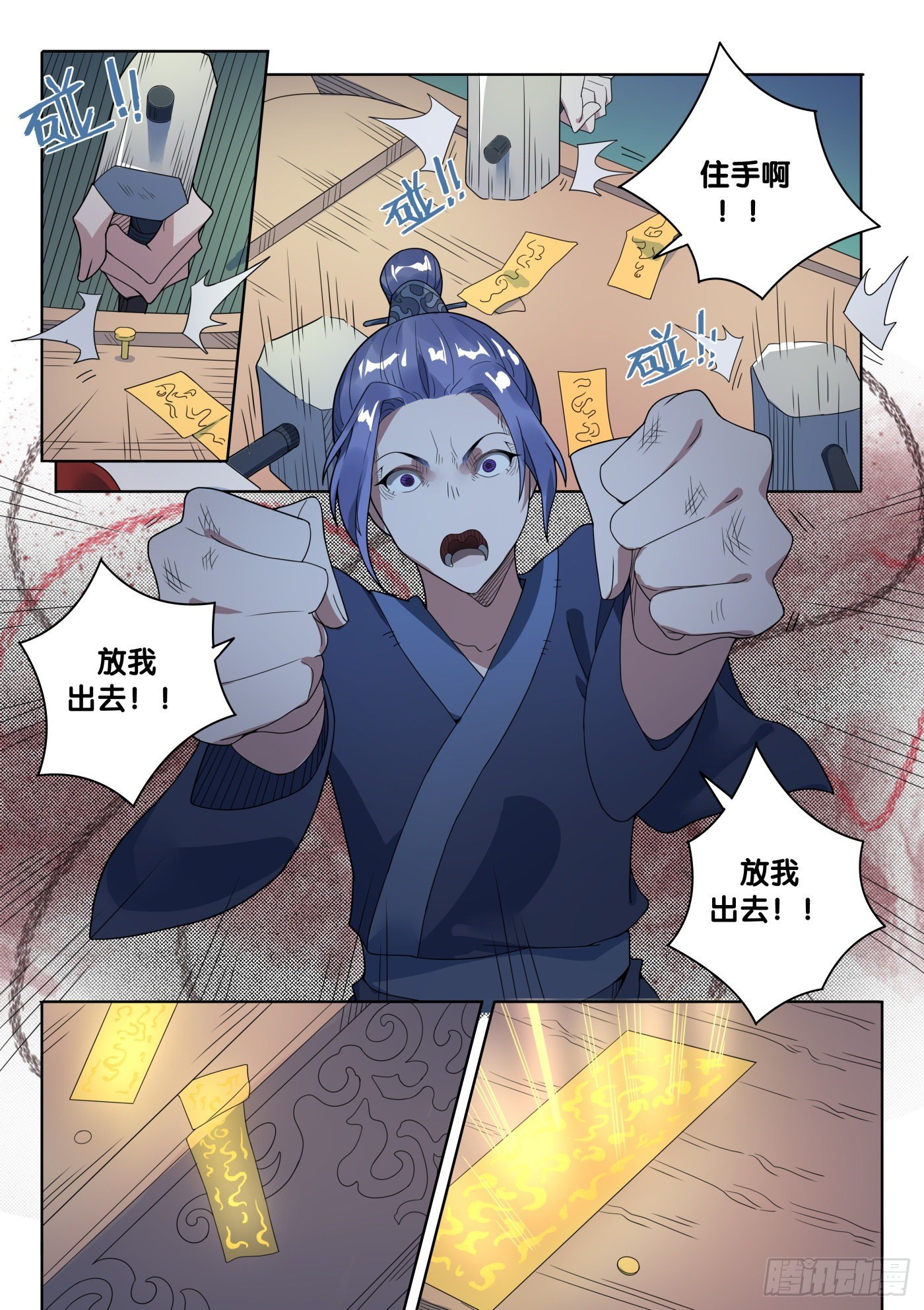 第50话 旧事（5）-第53话