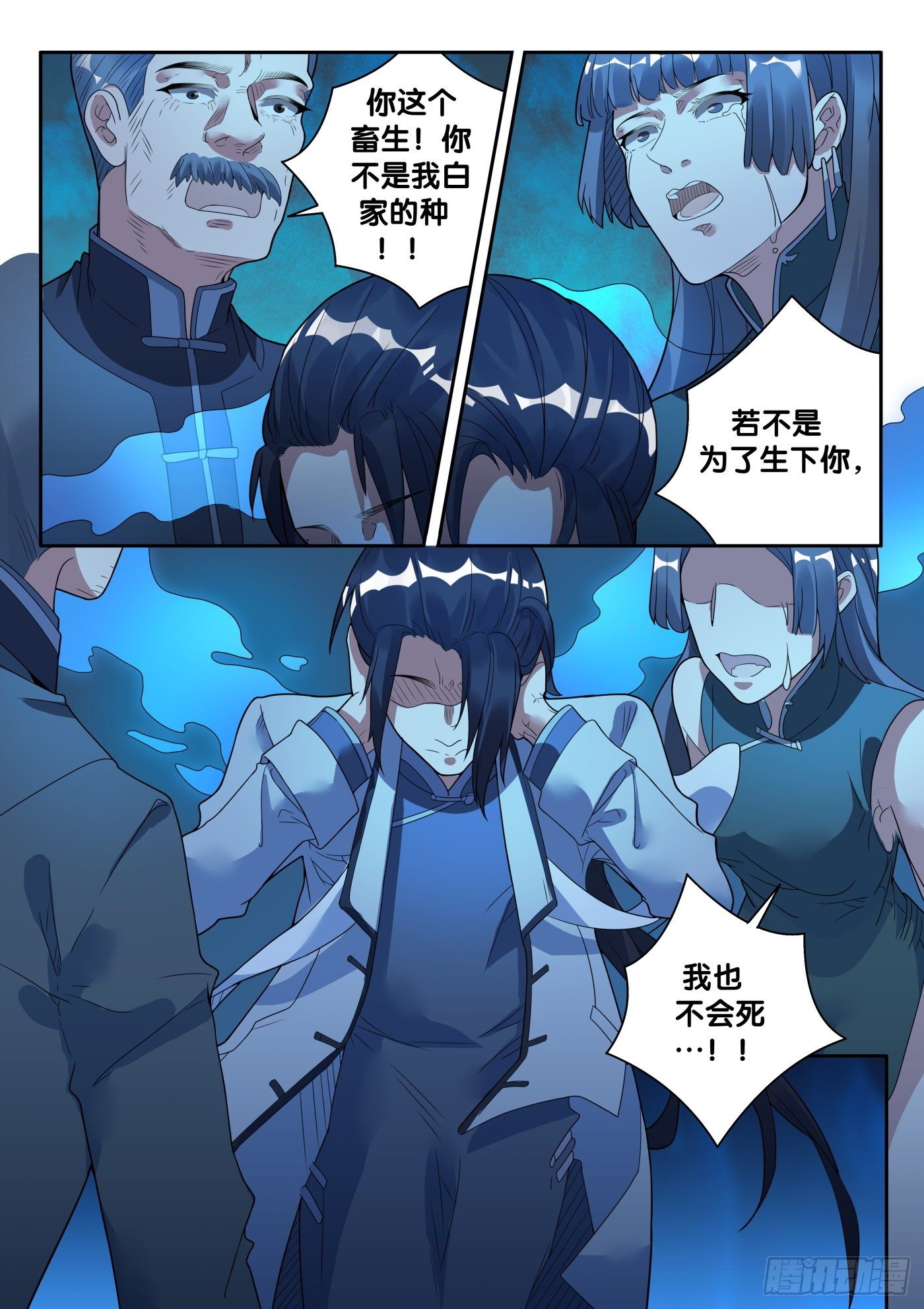 第52话 旧事（7）-第55话