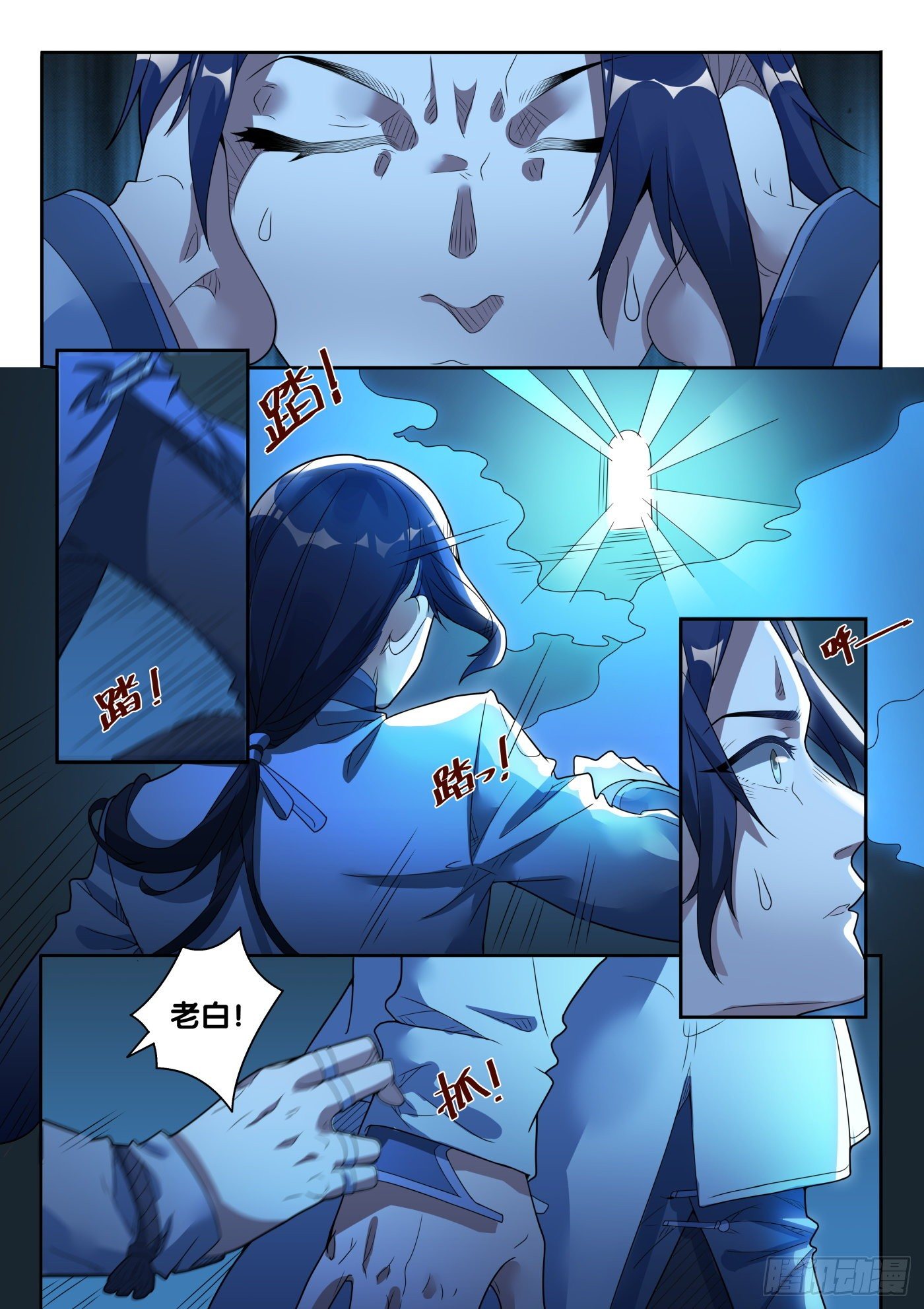 第52话 旧事（7）-第55话