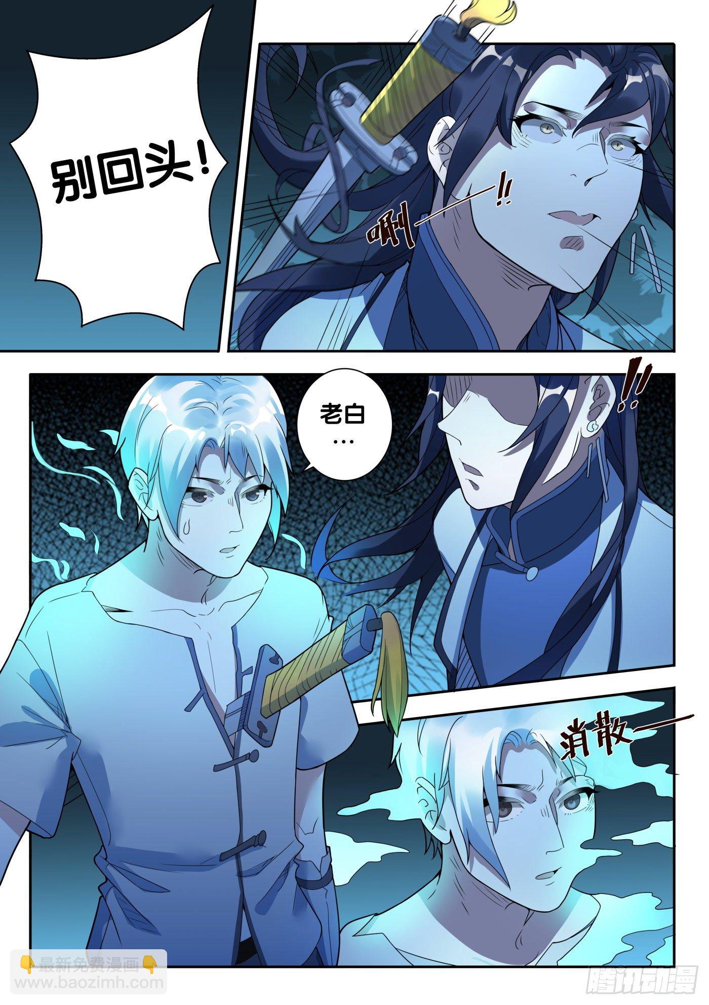 第52话 旧事（7）-第55话