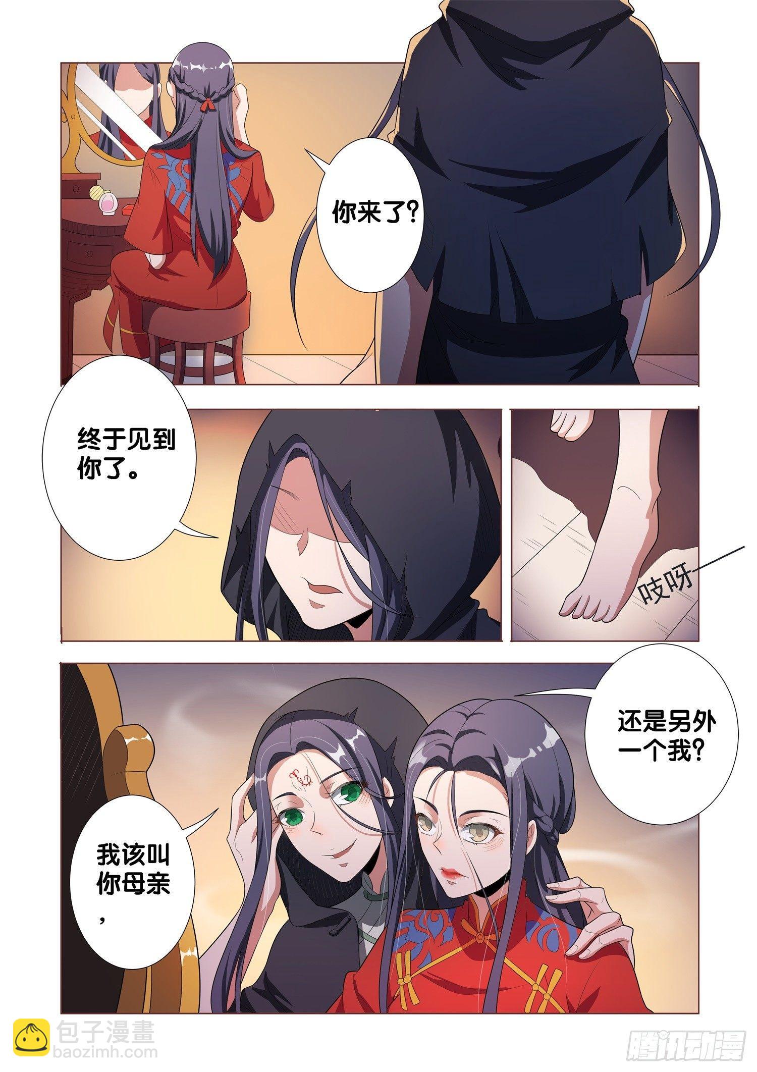 第6话 蛊童（6）-第7话