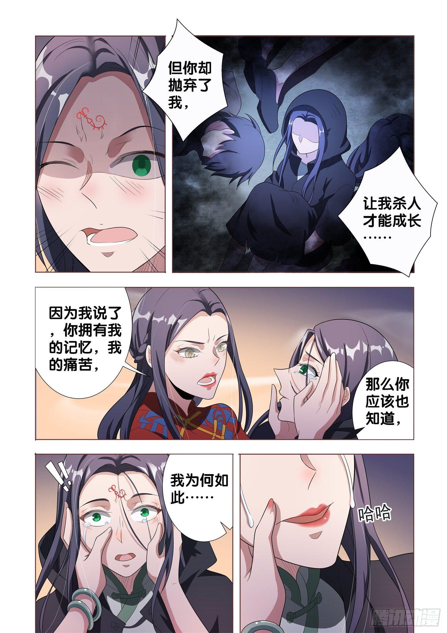 第6话 蛊童（6）-第7话