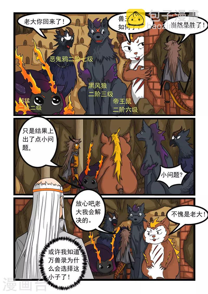 第253话-第257话