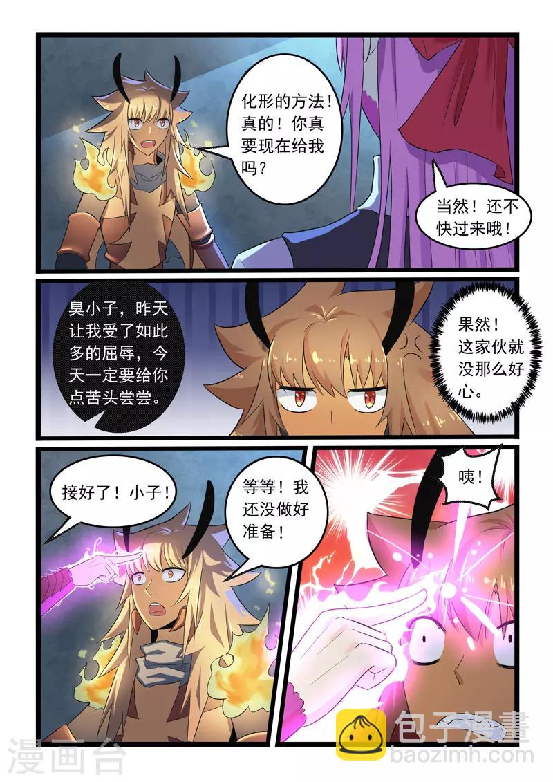 第280话-第285话