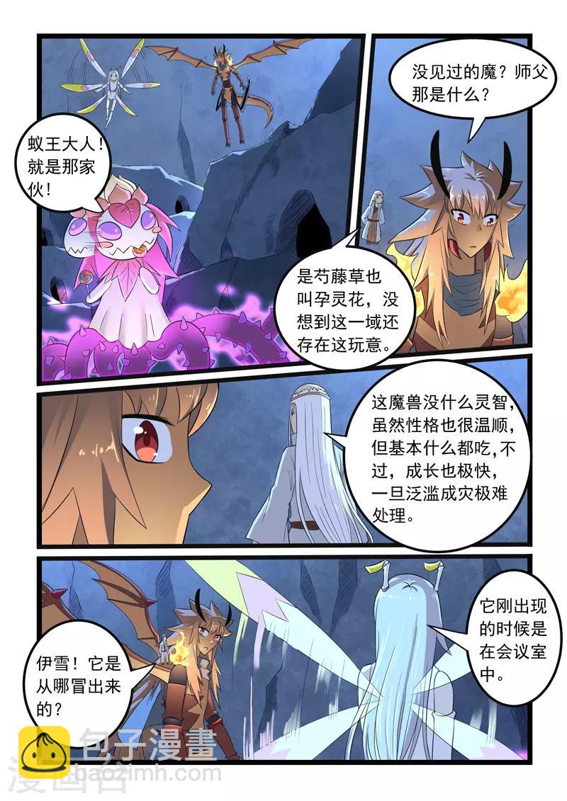 第284话-第289话