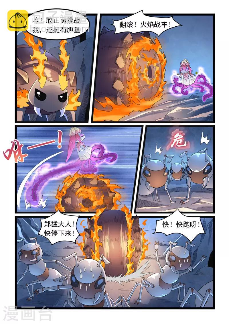 第284话-第289话