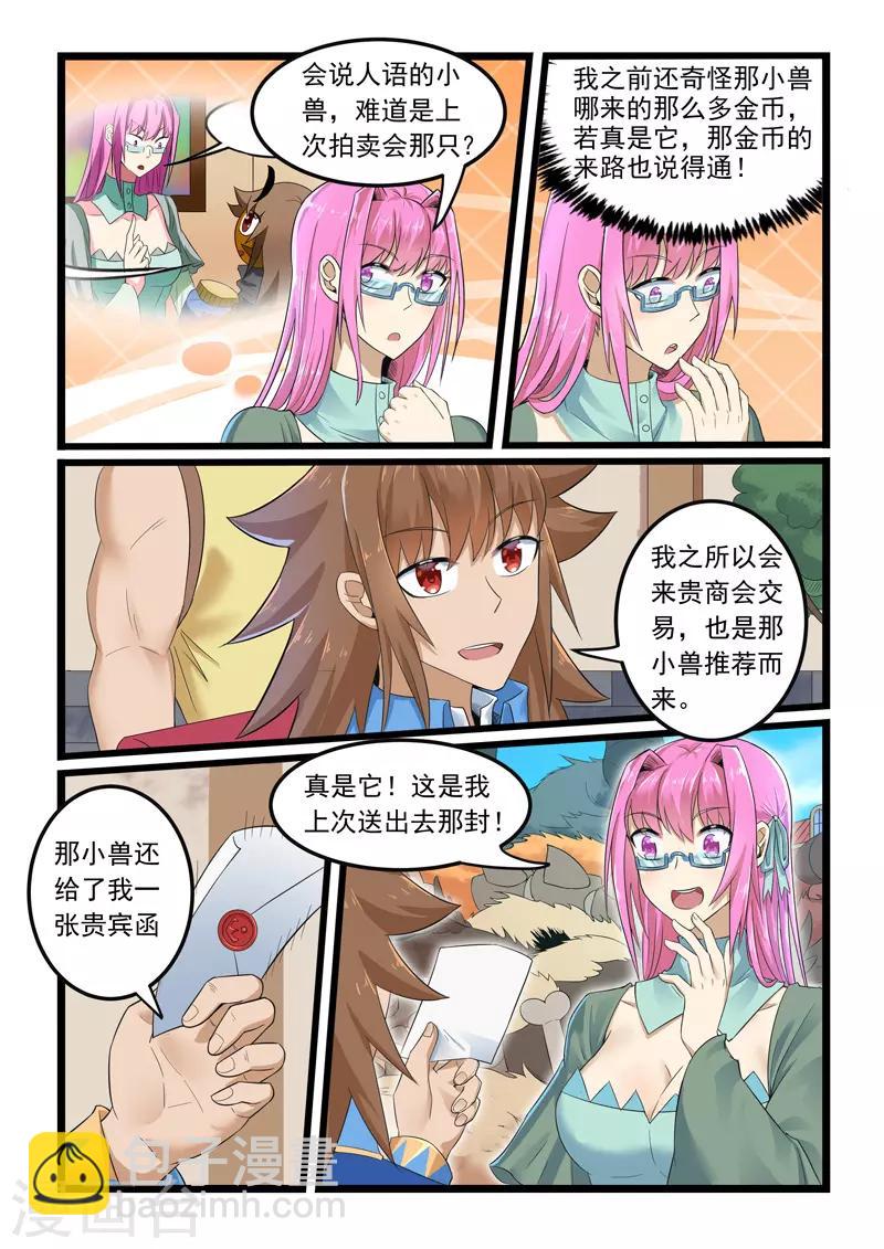 第288话-第293话