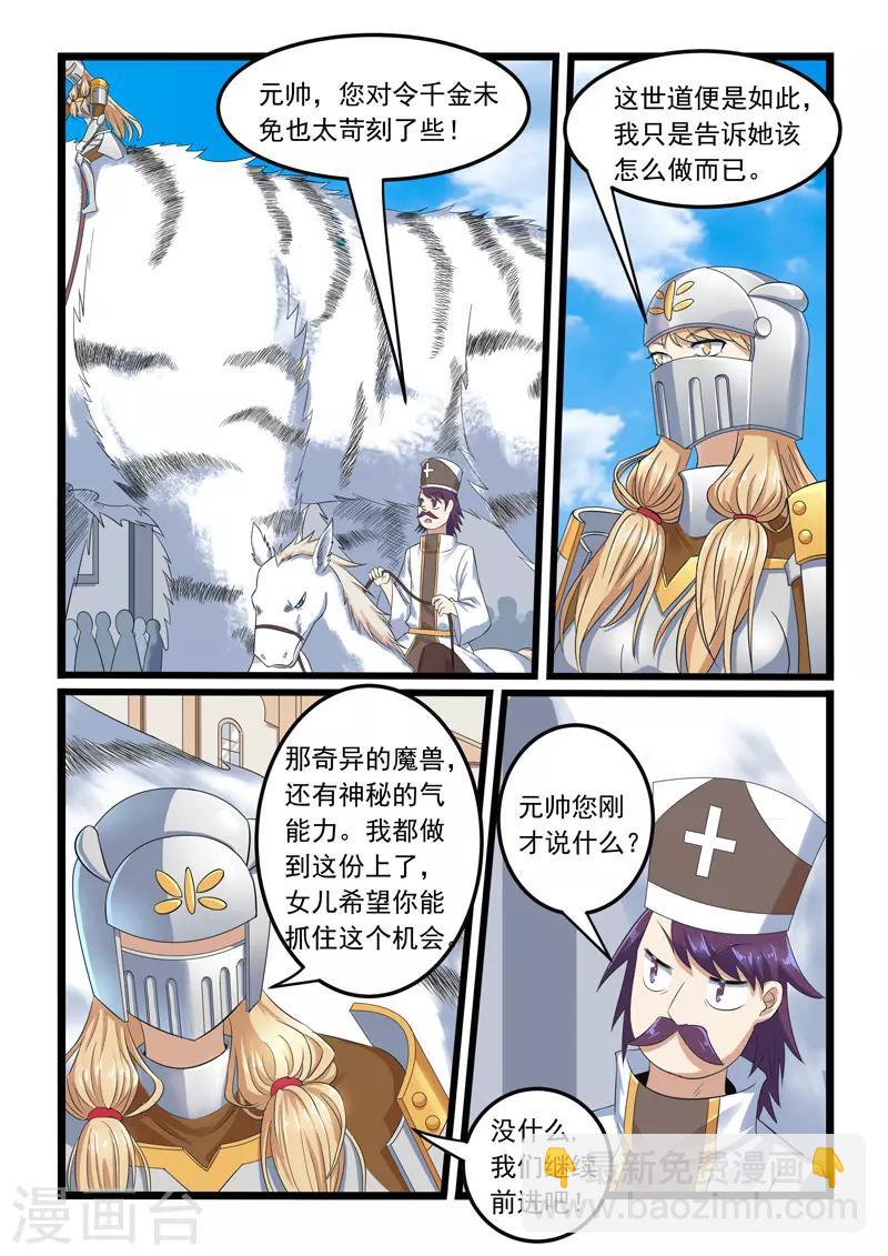 第290话-第295话