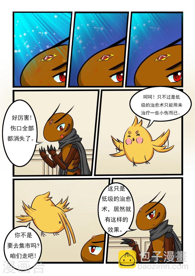噬龍蟻 - 第31話 - 1