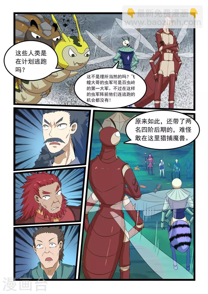 第314话-第319话