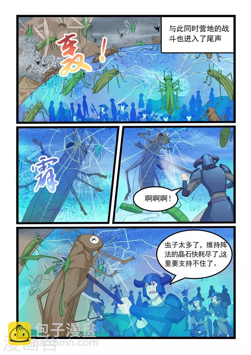 第314话-第319话