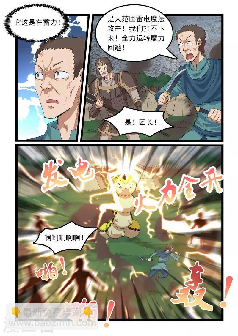第316话-第321话