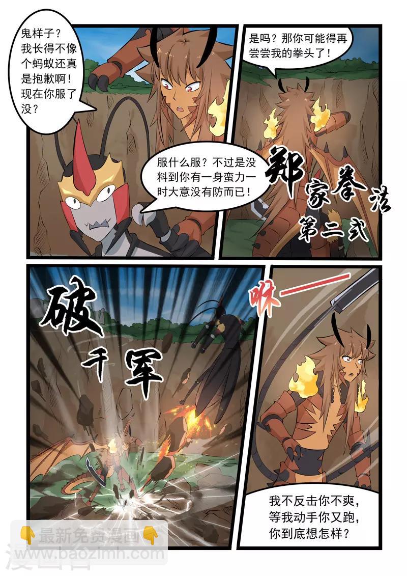 第336话-第341话