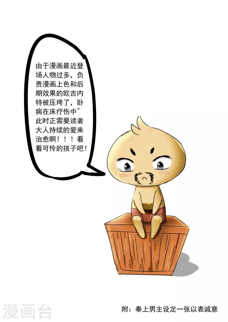 休更公告-第343话