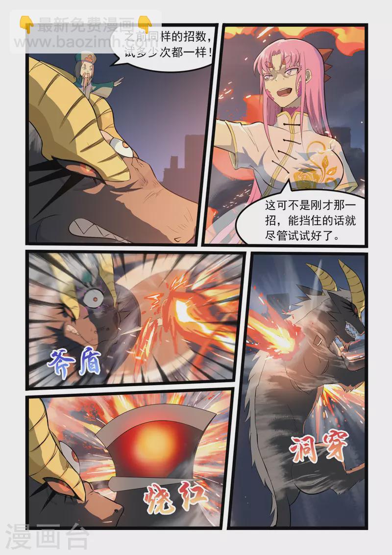 第351话-第357话