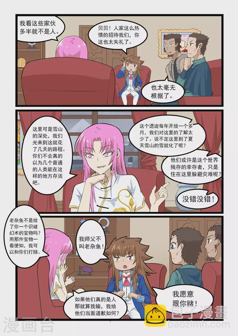 第355话-第361话