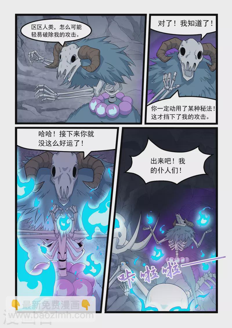 第361话-第367话