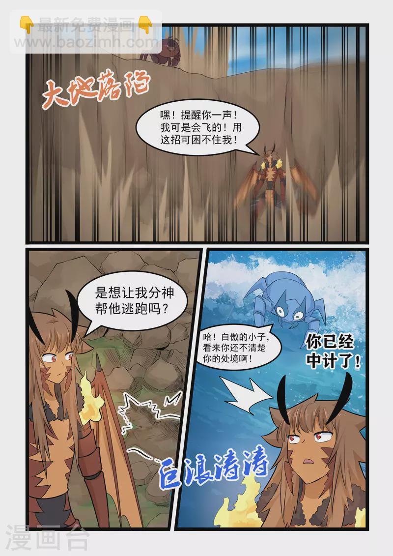 第373话-第379话