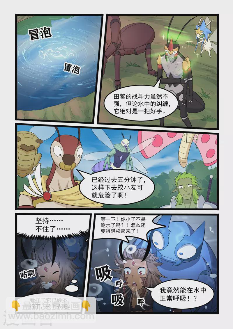 第373话-第379话