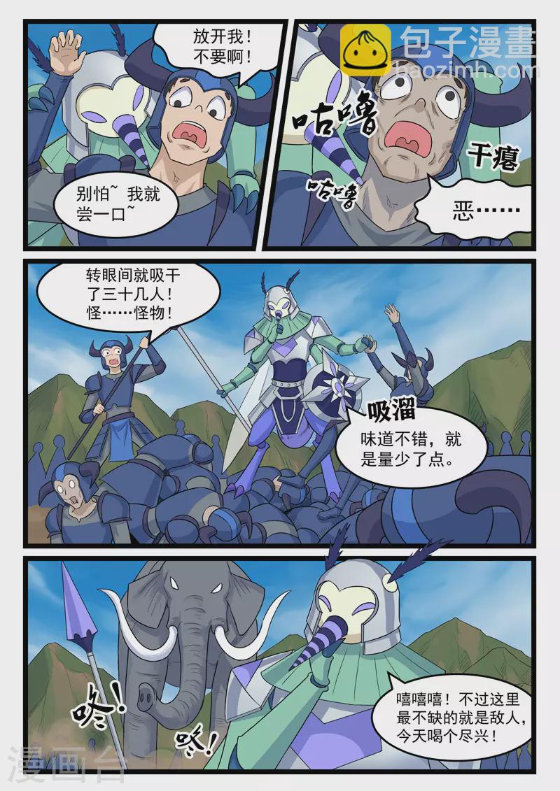 第387话-第393话