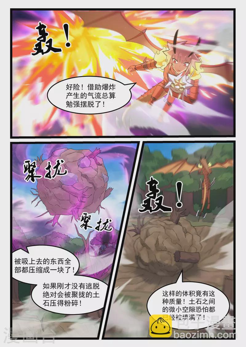 第395话-第401话