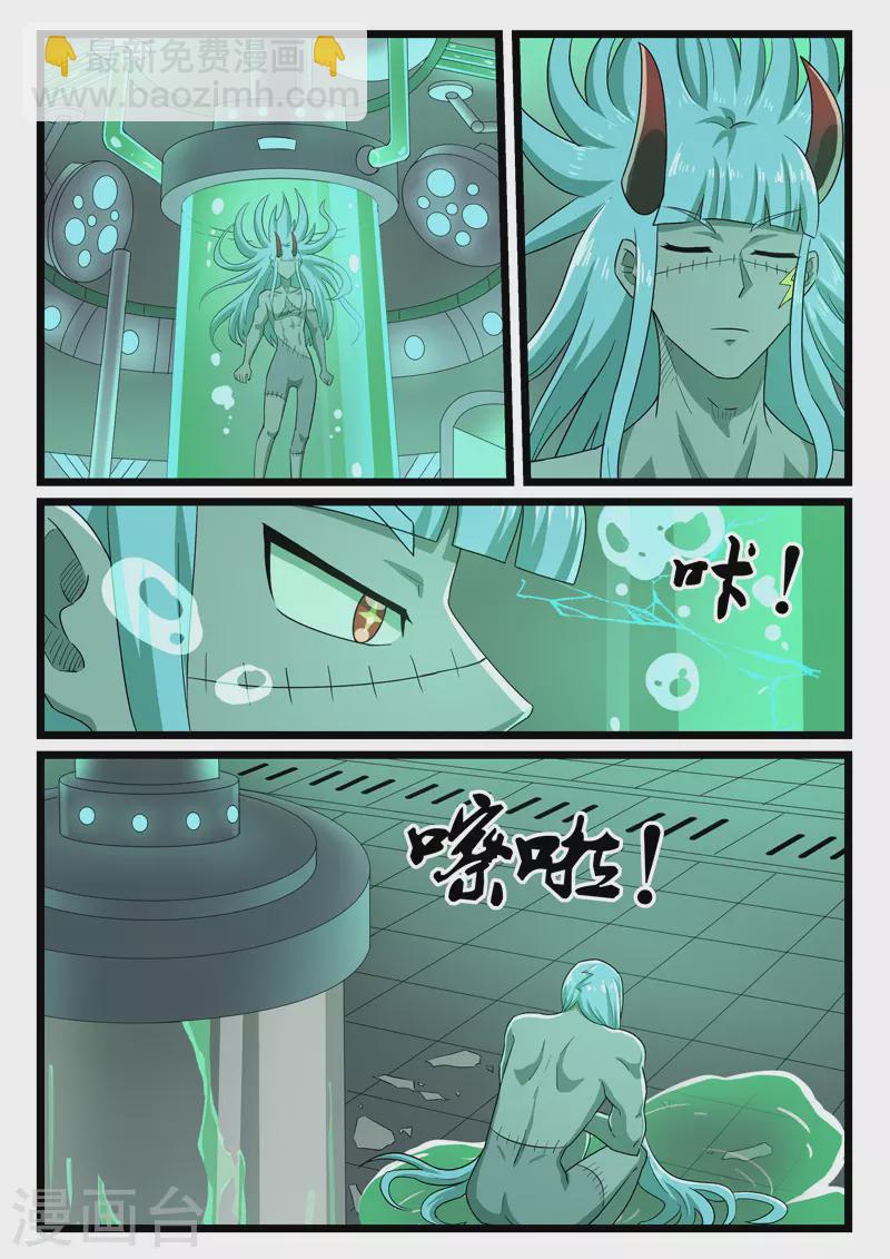 噬龍蟻 - 第415話 - 2