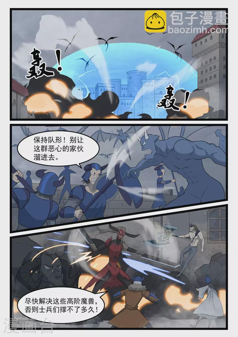 噬龍蟻 - 第427話 - 2