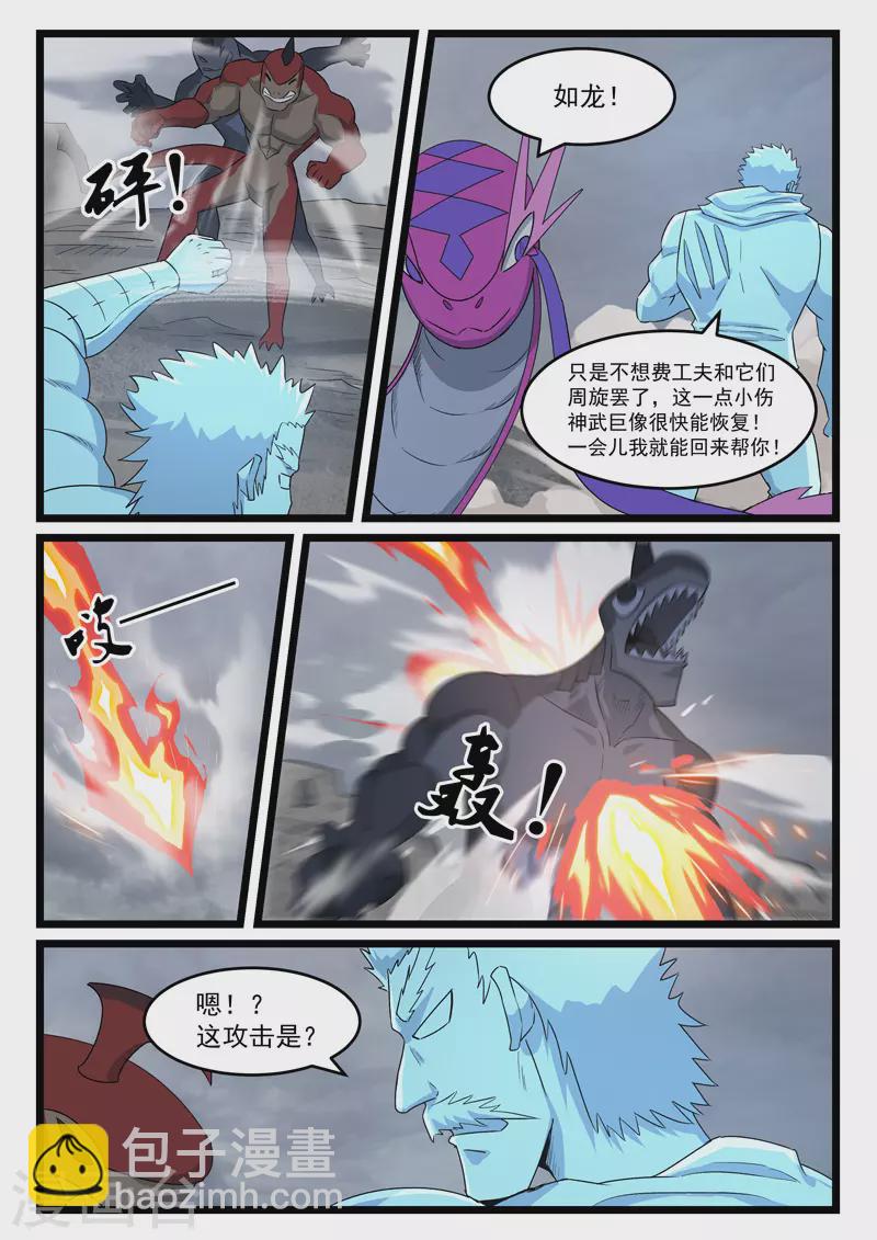 第431话-第437话