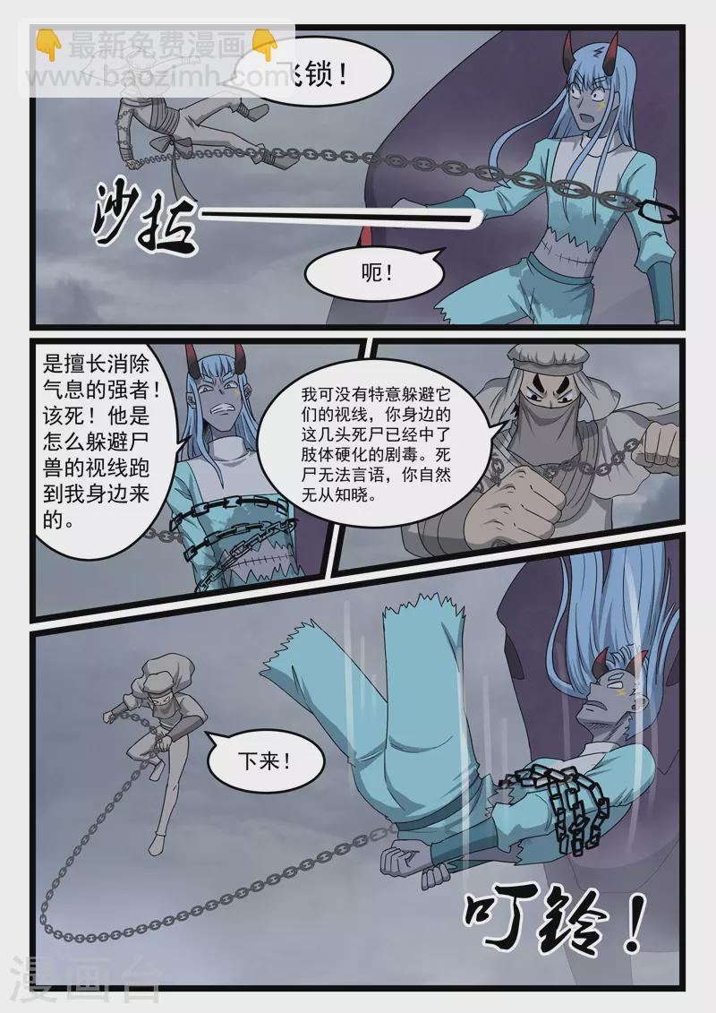 第435话-第441话