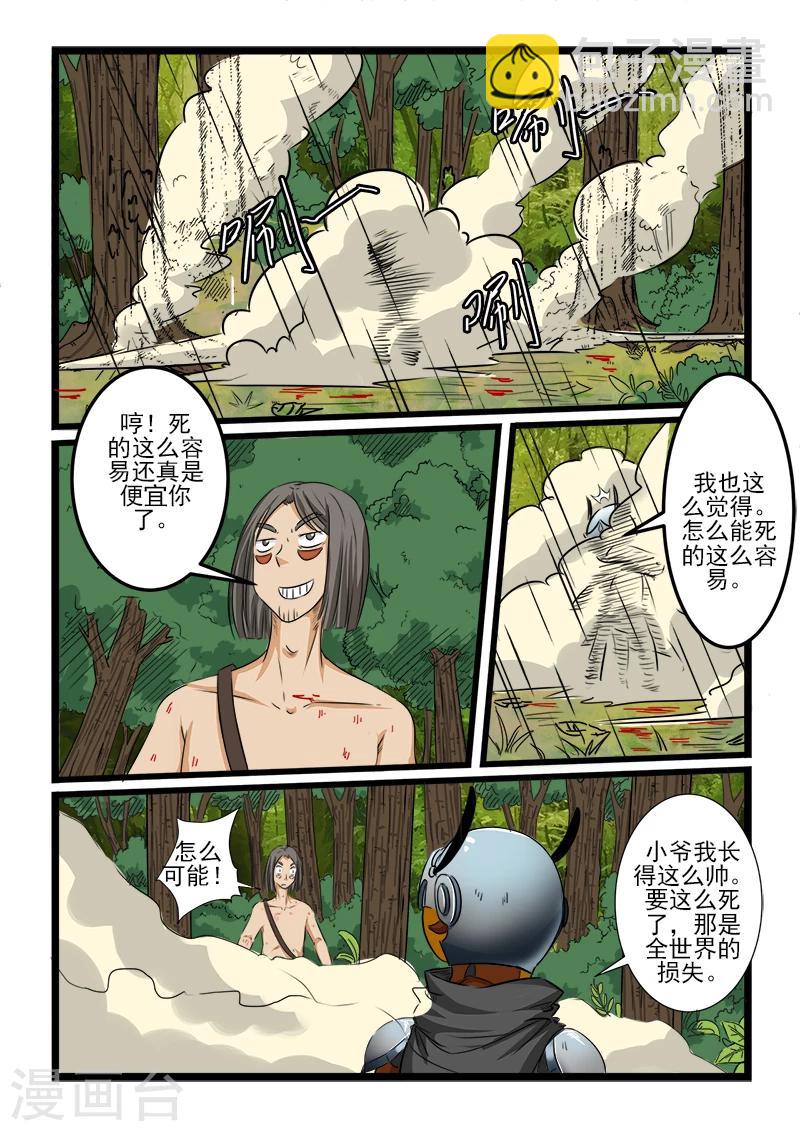 第91话-第91话