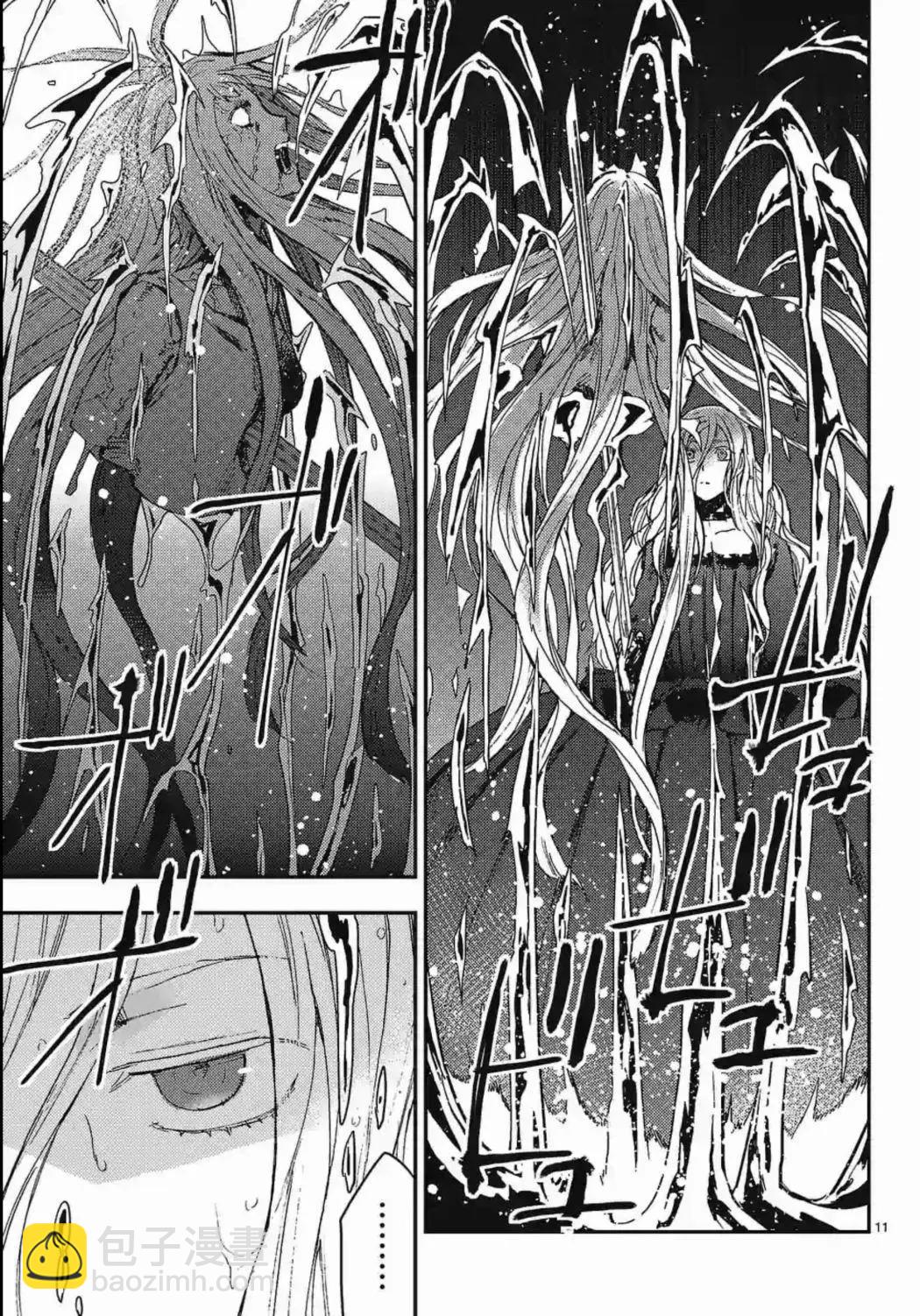 屍亂凡爾賽 - 第22話 - 2