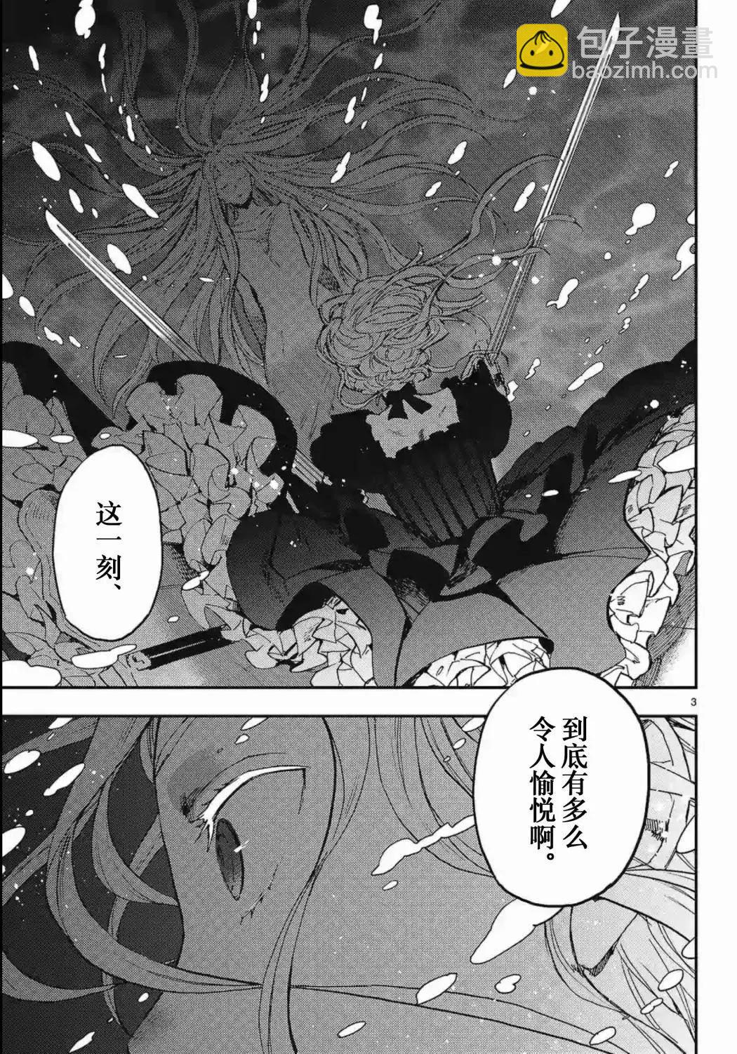 屍亂凡爾賽 - 第22話 - 3