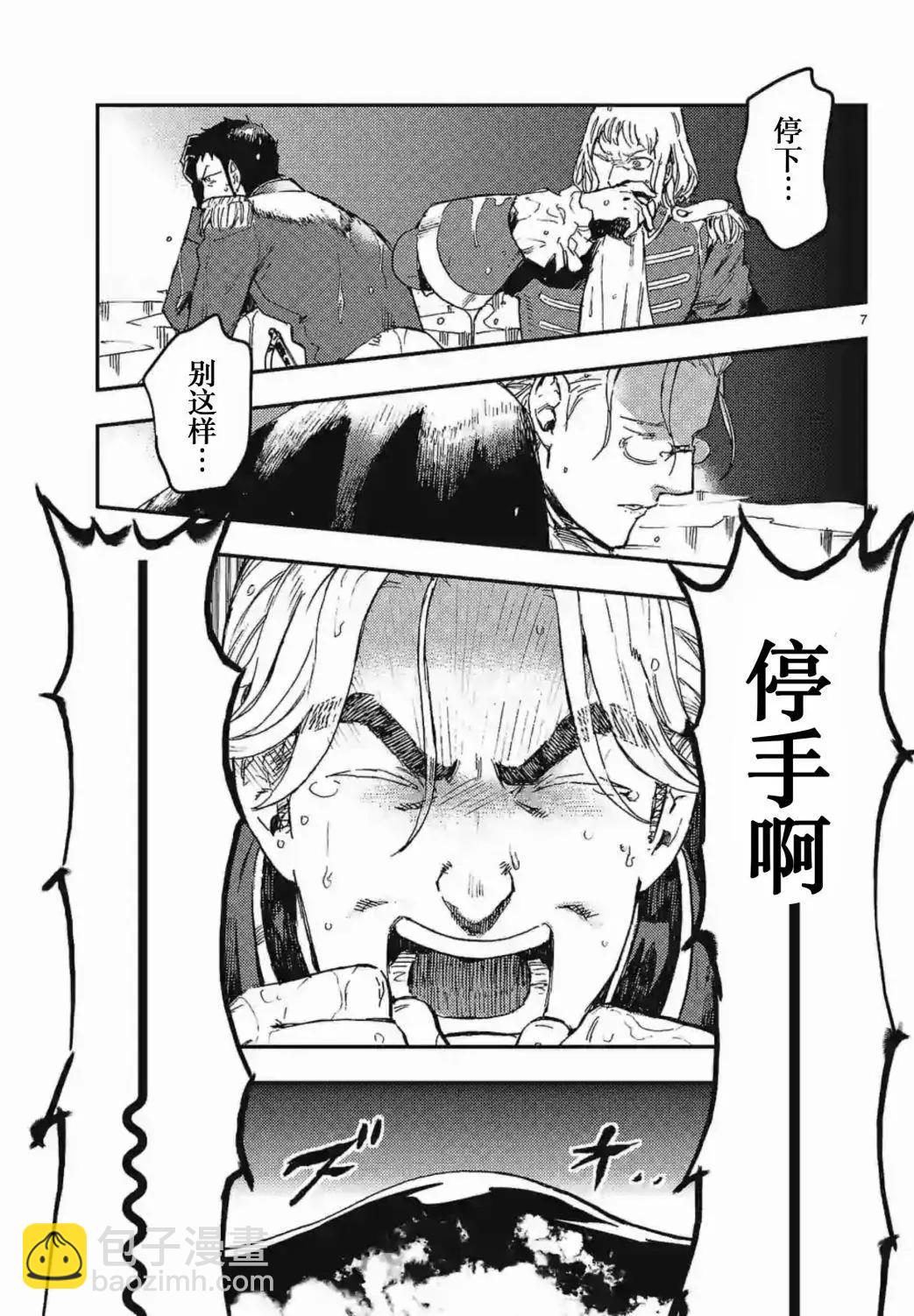 屍亂凡爾賽 - 第22話 - 1