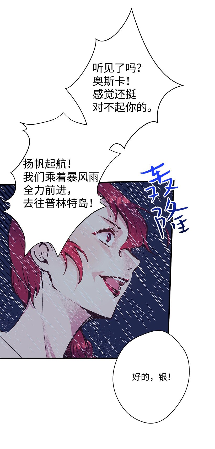 11 财富与永生(1/2)-第11话